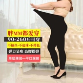 高腰深裆200斤胖mm春秋高弹力秋裤 打底裤 踩脚薄绒300斤女 薄款 大码