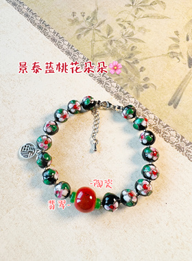 独家设计款景泰蓝[桃花朵朵]手串老物件精心设计搭配10mm