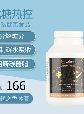 日本代购白芸豆提取物阻断大餐碳水脂肪淀粉嗨吃救星阻隔抗糖热控