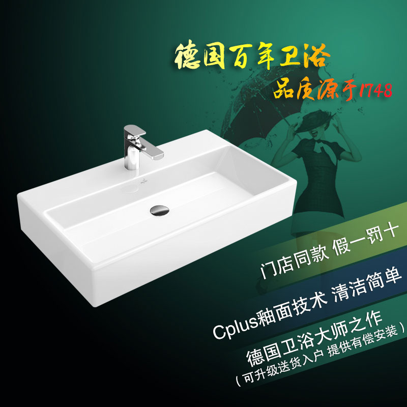 唯宝进口陶瓷白色智洁台盆单孔