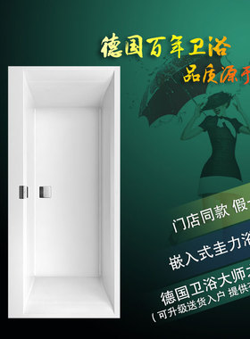 德国品牌维宝斯卡罗刀锋12 浴缸UBQ180SQE2DV -01嵌入式方形进口