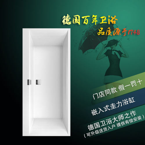 唯宝进口嵌入式浴缸方形特价白色