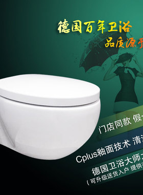 德国品牌原装 挂厕进口tube挂墙座厕56351001带盖板入墙式马桶