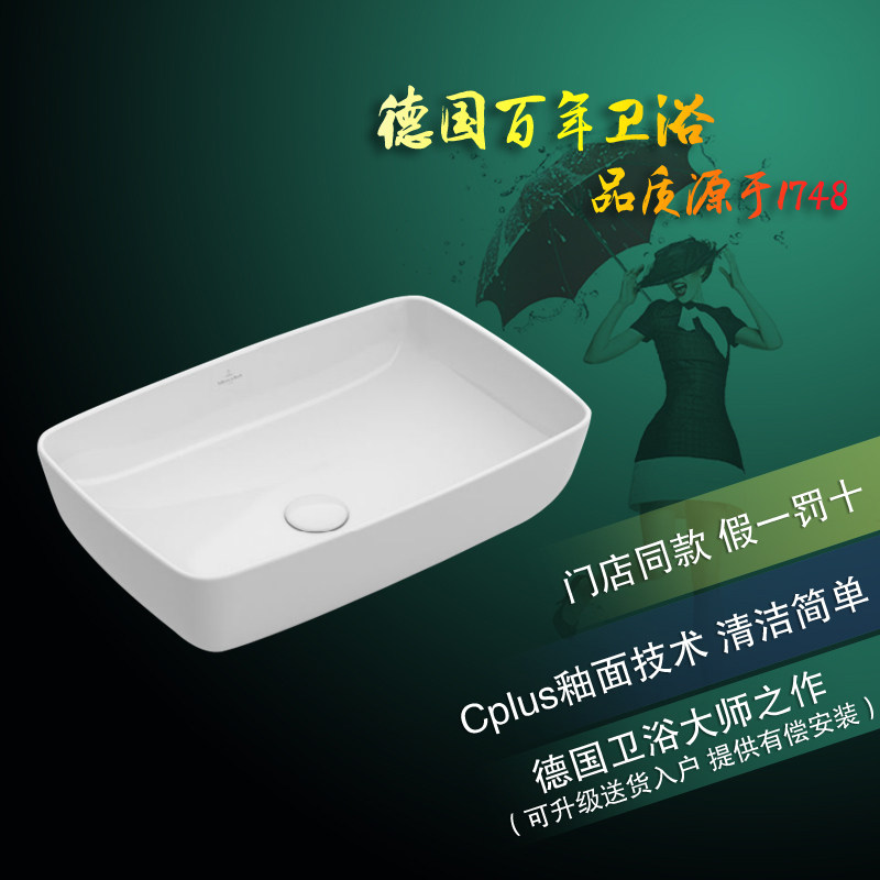 唯宝德国进口亮洁台上碗盆陶瓷