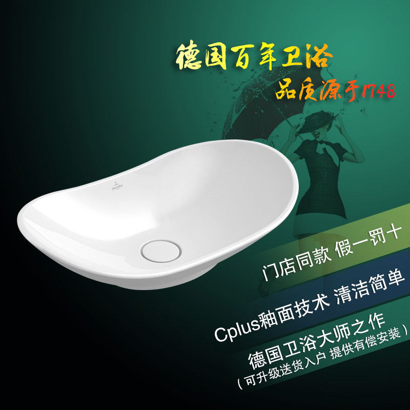 唯宝进口亮洁艺术时尚台上盆美观