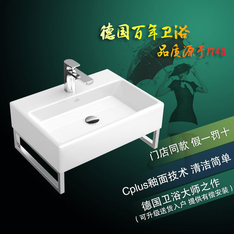 唯宝进口陶瓷盆台盆白色智洁单孔