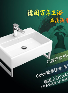 德国维宝原装弥蔓托 洗面盆513360R1 51336001台盆陶瓷盆进口易洁