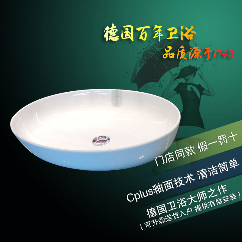 德国原装进口维 宝 41986101 安蒂斯卫浴家用洗手台上盆碗盆