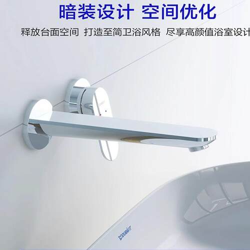 杜拉维特入墙暗装台盆龙头银色
