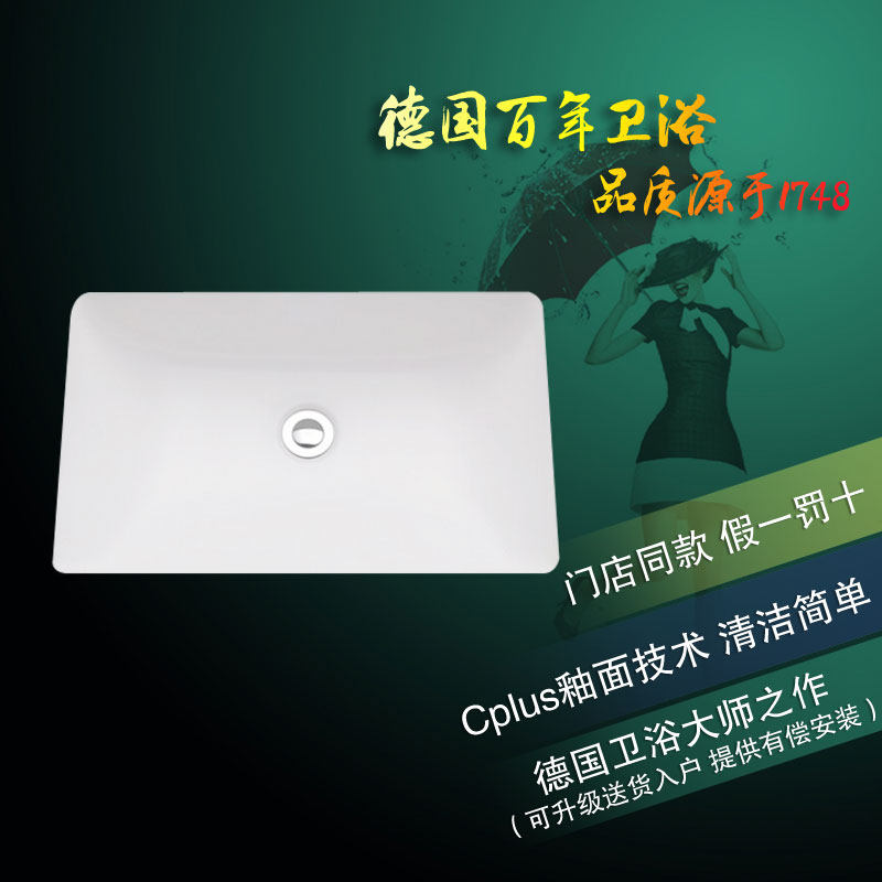 德国维宝原装鲁尼雅台下盆方盆脸盆51225301 泰国产洗脸盆面盆
