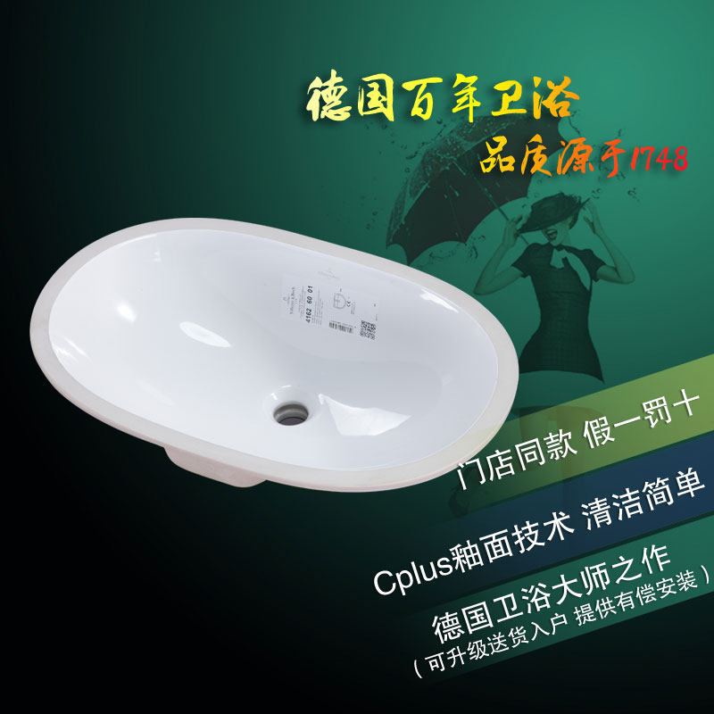 德国维宝原装欧.诺华台下盆 41626001 41625001台盆面盆洗脸盆