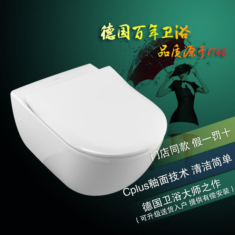 唯宝进口智洁挂墙暗装马桶白色