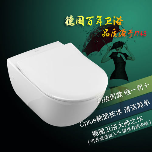 唯宝进口智洁挂墙暗装马桶白色