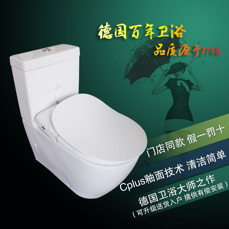 品牌德国马桶Villeroy&Boch进口