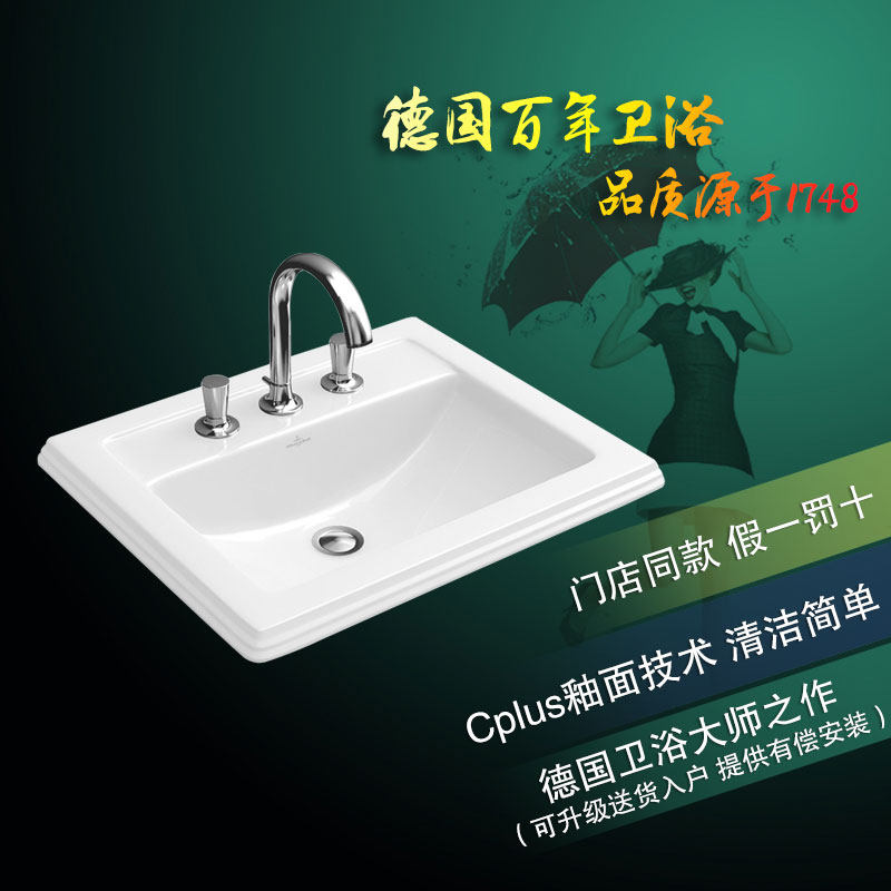 唯宝进口白色陶瓷智洁台上盆方形