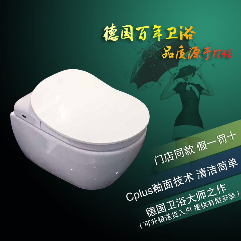 德国品牌原装智能挂墙坐便器560050R1+V02CL601电子马桶遥控清洗