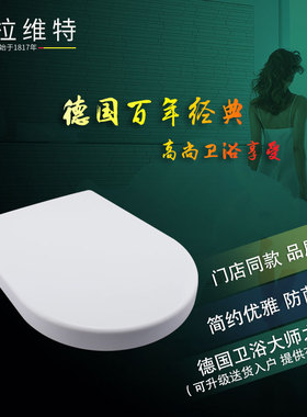 德国杜拉维特原装006339马桶盖板212501 212001座便器配套缓降盖