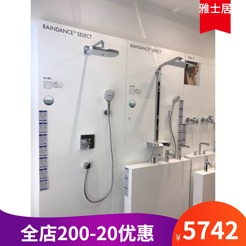 德国品牌汉斯原装Select300 入墙花洒套餐 26609400暗装淋浴喷头|msdalam kategori keluarga memasang ibu, 卫浴五金, 淋浴花洒, 恒温花洒套装 - dari Buy2taobao.com untuk memberikan perkhidmatan ejen Taobao profesional membeli