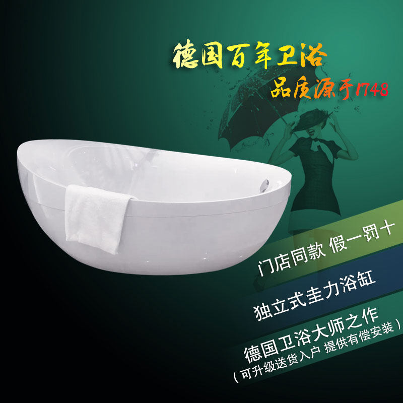 德国浴缸Villeroy&Boch独立椭圆