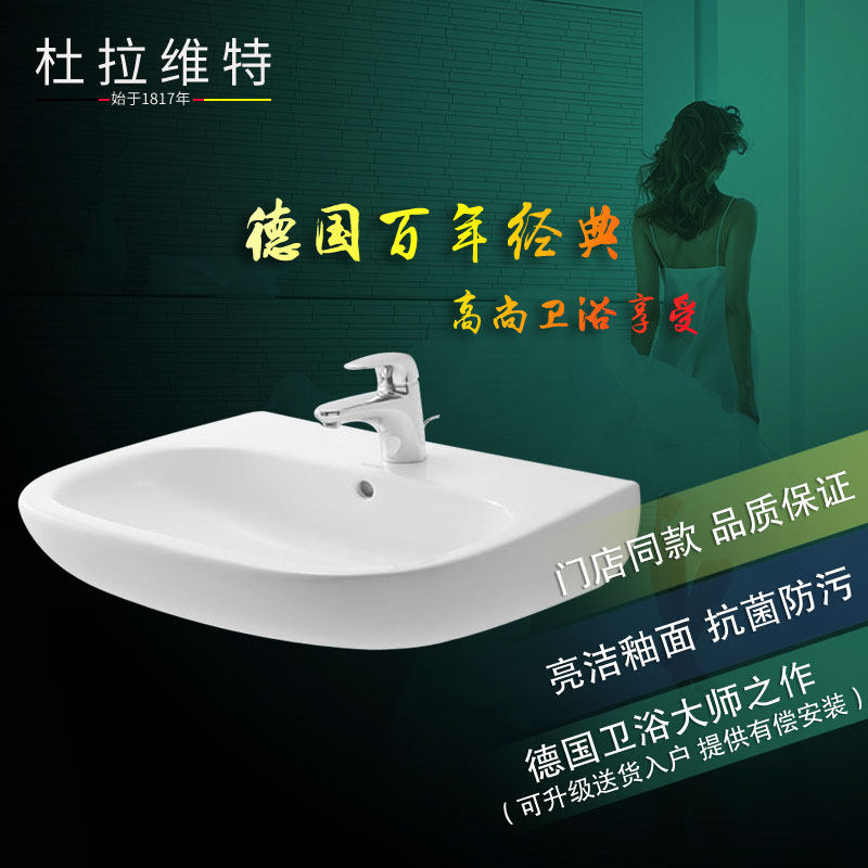 杜拉维特德立菲Duravit蒂科脸盆挂墙陶瓷盆 231060 231065带半柱