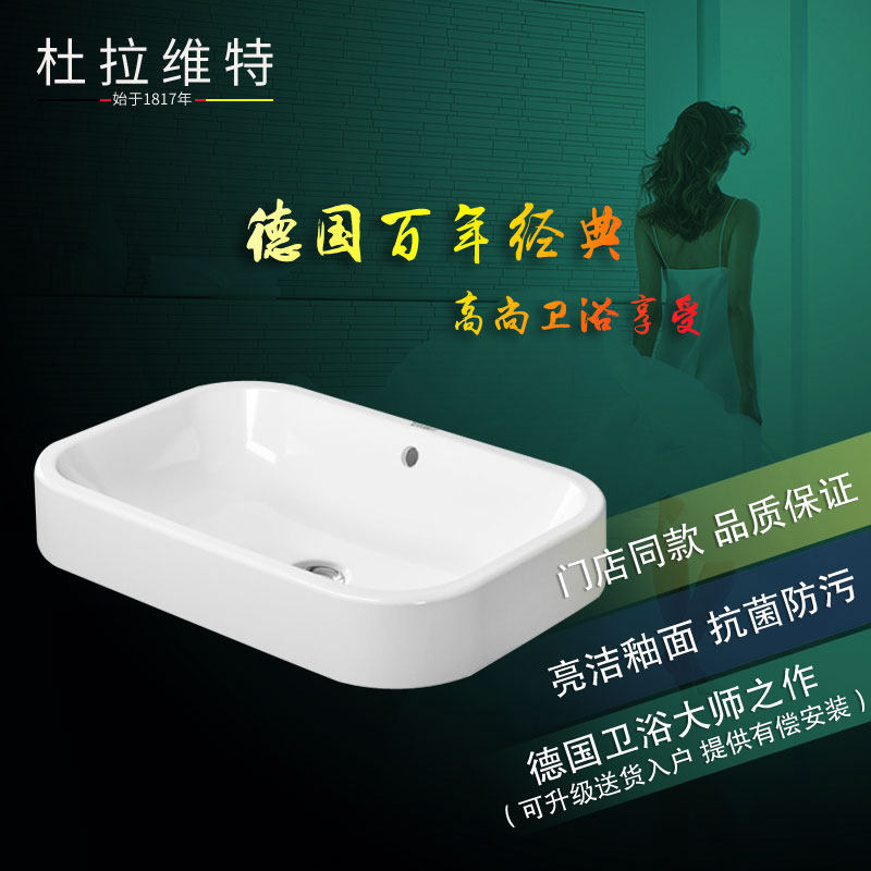 德立菲Duravit杜拉维特HappyD.2快乐 D.2 碗盆231460进口陶瓷台盆