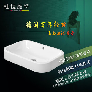 德立菲Duravit杜拉维特HappyD.2快乐 D.2 碗盆231460进口陶瓷台盆