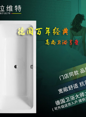 德立菲Duravit杜拉维特D-Code浴缸嵌入式700101 1800MM压克力进口