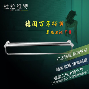 德立菲Duravit杜拉维特D-Code蒂科毛巾架0099251000全铜银色630MM