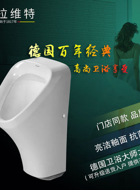德国Duravit杜拉维特DuraStyle小便器电子感应挂墙尿斗280631自动