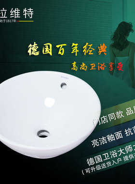 德立菲Duravit杜拉维特面盆 032542 班西诺洗脸盆洗手盆碗盆卫浴