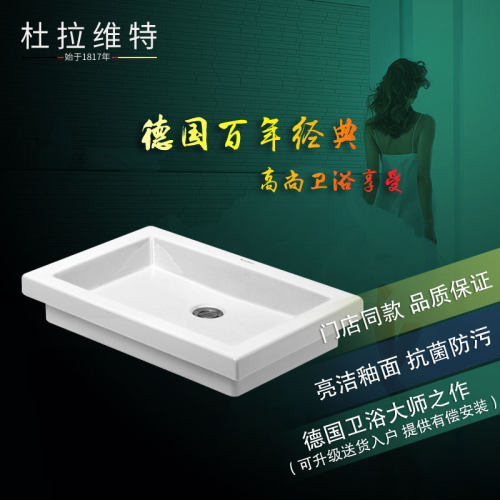 杜拉维特德国进口亮洁台上方形盆