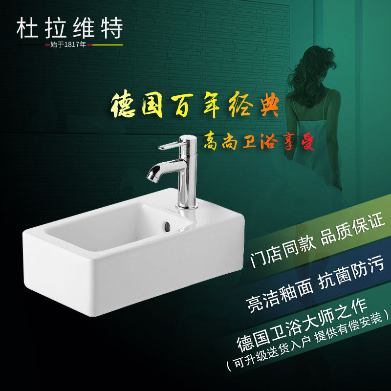 德立菲Duravit杜拉维特面盆 070225维拉台上盆脸盆450x250mm进口