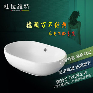 德立菲Duravit杜拉维特弗斯特碗盆033550 495x350mm台盆台上脸盆