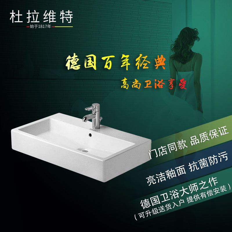 德立菲Duravit杜拉维特VERO脸盆台上盆有溢水口 045480进口陶瓷盆