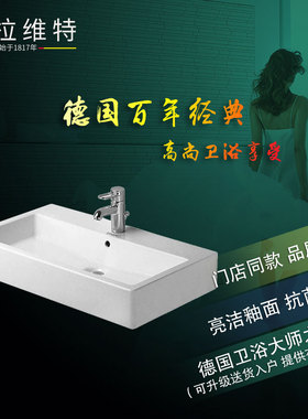 德立菲Duravit杜拉维特VERO脸盆台上盆有溢水口 045480进口陶瓷盆