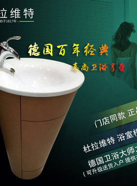 德立菲Duravit杜拉维特浴室柜 S19520+040658台盆套装浴室家具