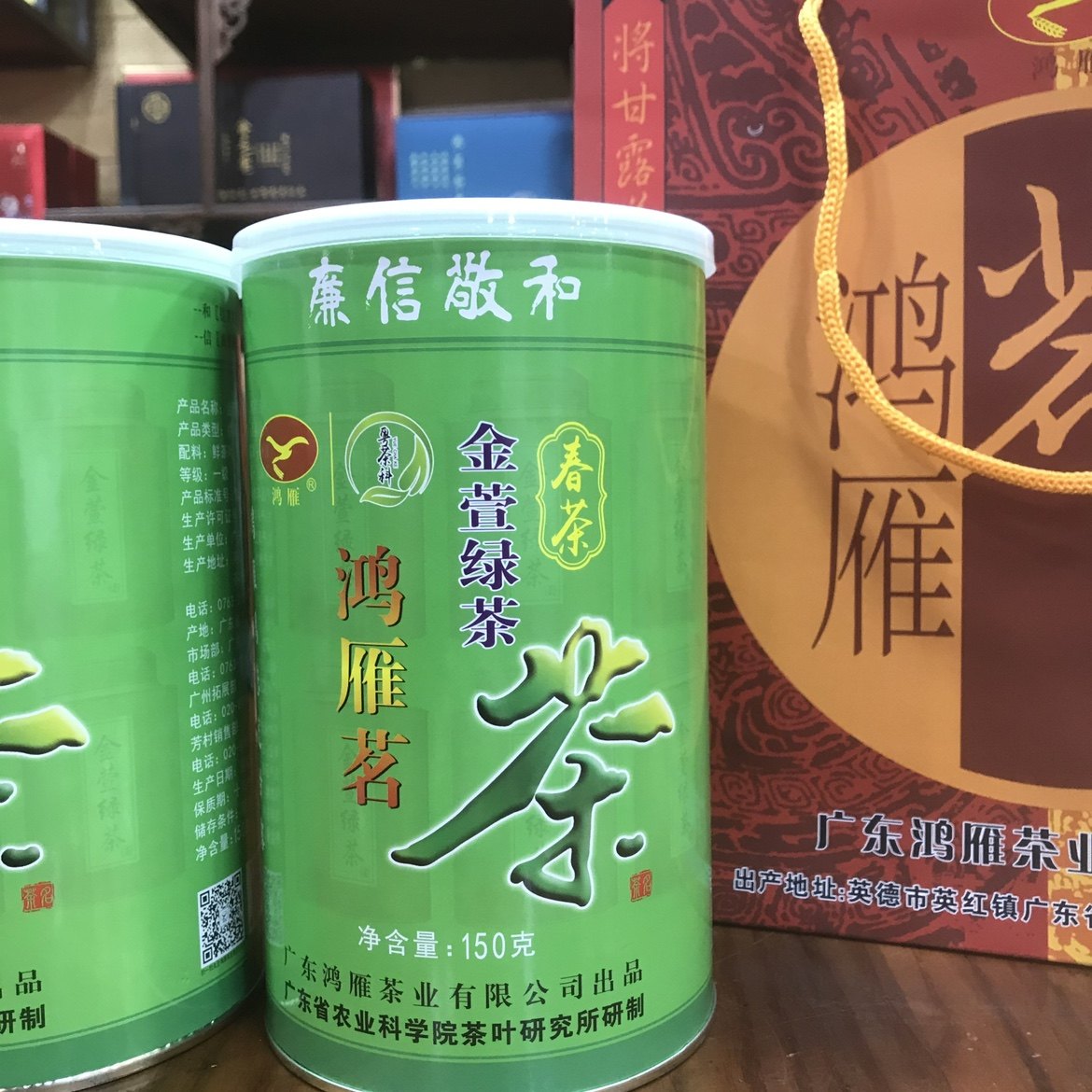 英德鸿雁金萱绿茶茶科所150克2023新茶