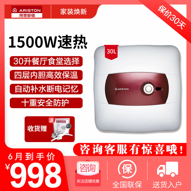 ARISTON/ Ariston AC30UE1.5 Electric water heater 30 Casserole Storage effluent Super Hotin the Large household appliances , Water Heater , Electric water heater  category - from Buy2taobao.com to provide professional Taobao agent buy service