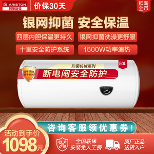 ARISTON/阿里斯顿 CA50M1.5 1500W/2000W电热水器储水式抑菌50升