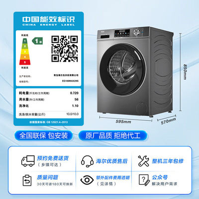 1级能效1.1洗净比60度杀菌