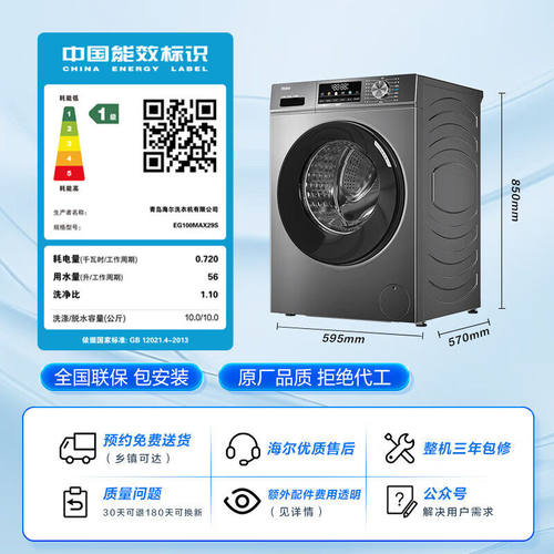 1级能效1.1洗净比60度杀菌