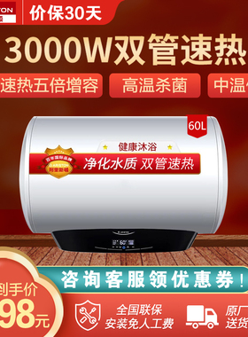 ARISTON/阿里斯顿 J SC6 60 3QH  1级能效 3000W功率五倍增容摇控