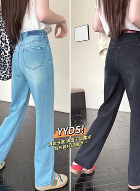 好穿必入神裤~窄版牛仔裤女2025新款秋季高腰直筒显瘦拖地阔腿裤