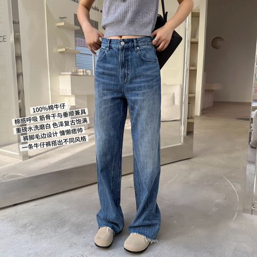时髦又好穿~蓝色毛边窄版牛仔裤女春季2026新直筒宽松拖地阔腿裤