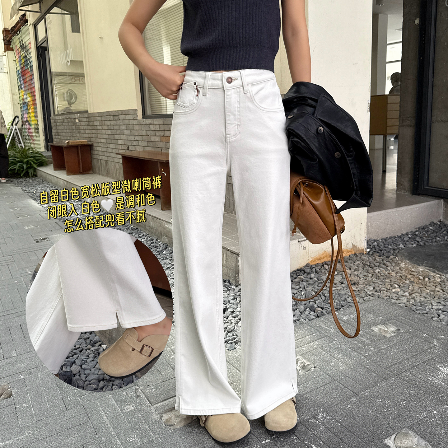 白月光法则~奶白色开叉微喇牛仔裤女秋季2025新款直筒宽松阔腿裤