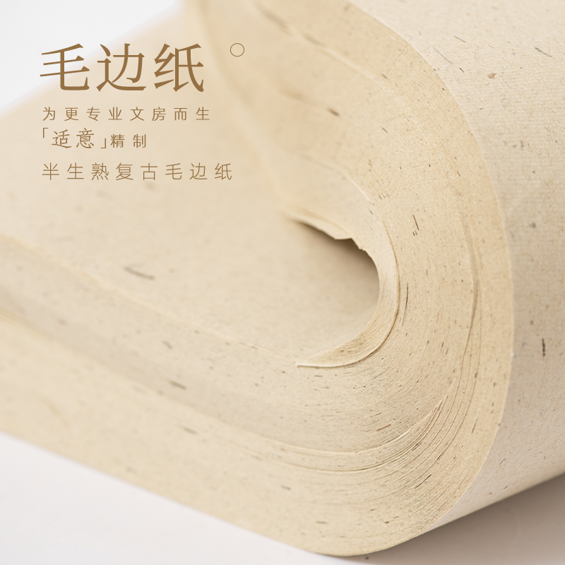 适意复古毛边纸仿古加厚仿手工半生半熟纸宣纸书法专用初学者专用,文具电教/文化用品/商务用品,宣纸,淘宝优惠券,粉丝福利购,淘宝优惠卷