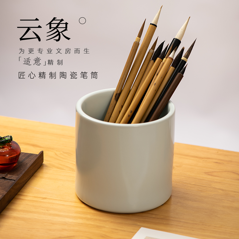 适意云象笔筒大号陶瓷毛笔笔筒景德镇文房用品文房四宝书法绘收纳