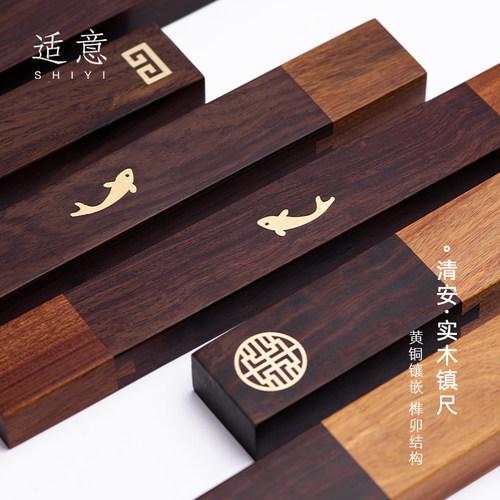 适意清安实木黑檀木酸枝木