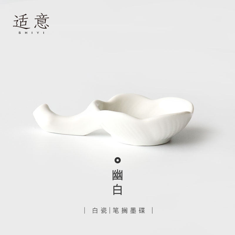 白色书法陶瓷墨碟笔搁笔掭笔