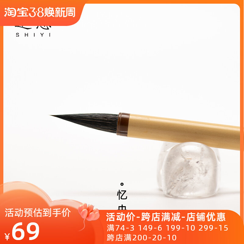 适意忆央专业级中楷小楷毛笔狼毫紫毫兼毫毛笔高档行书草书抄经笔